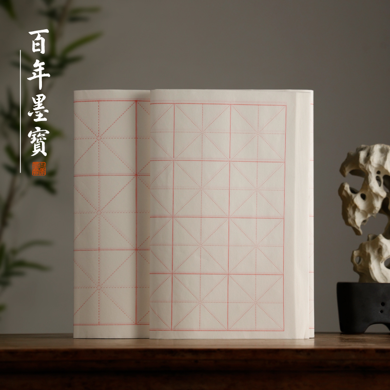 毛笔书法宣纸米字格 四尺四开半生熟描红练习宣纸 米格纸18格