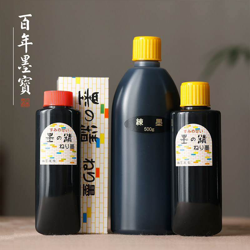 进口墨运堂墨膏 汉墨浓缩型超浓墨汁墨水 毛笔练字专用 墨汁 书法专用书法书画国画小瓶