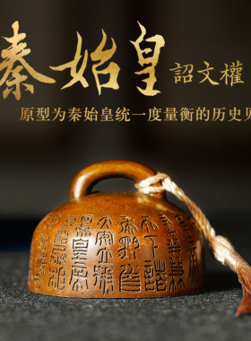 青铜器诏文权文镇纸镇尺 秦皇统一度量衡青铜器简约实心压纸摆件