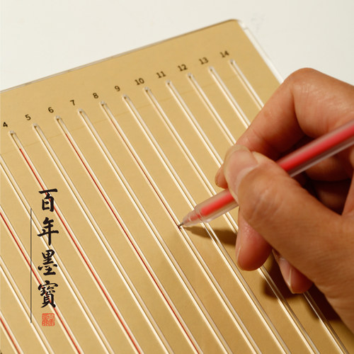 宣纸毛笔书法打格半生