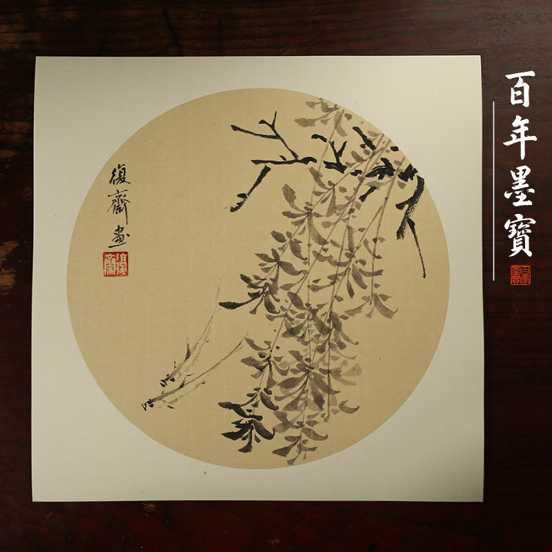 富阳元书镜片卡纸 加厚宣纸卡纸国画书法空白生宣软卡圆形工笔画半熟