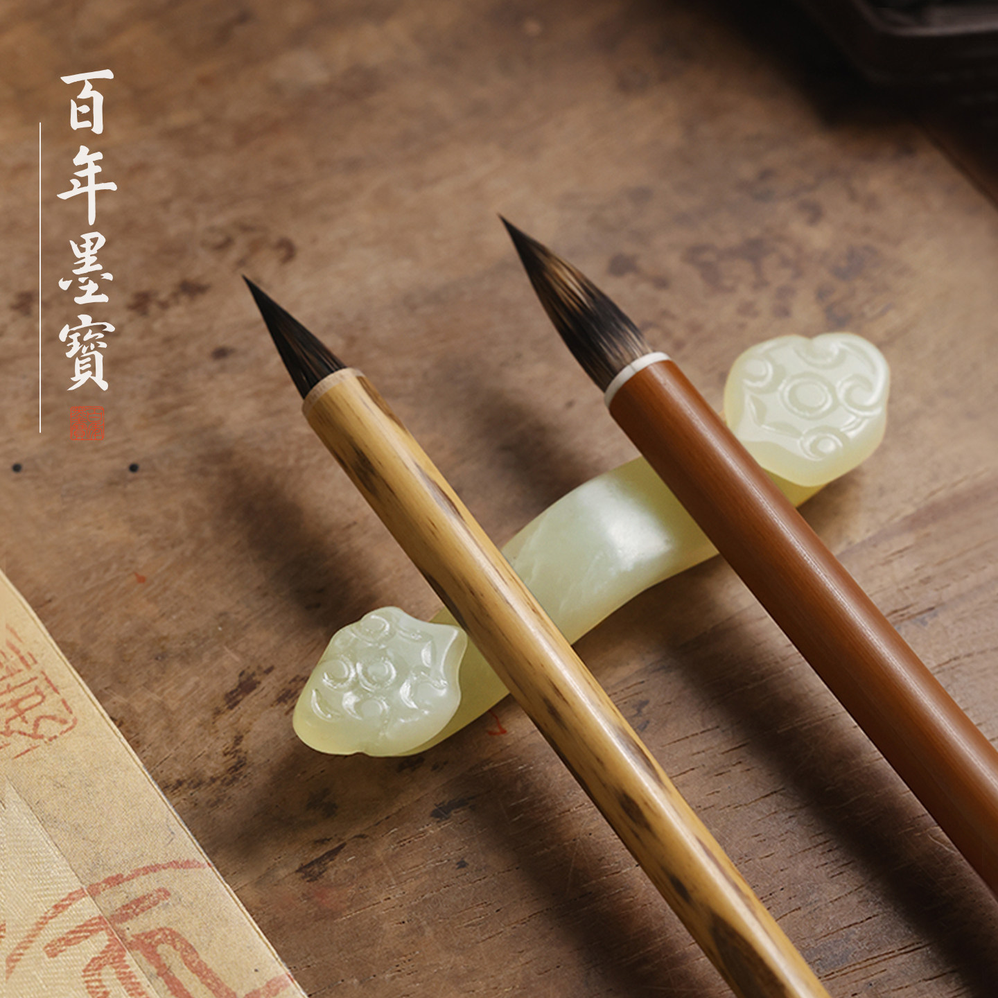 岫玉如意笔搁 多功能书法玉石笔架 初学者毛笔搁笔架山文房书法文艺创意小摆件书法国画桌面小巧个性摆件