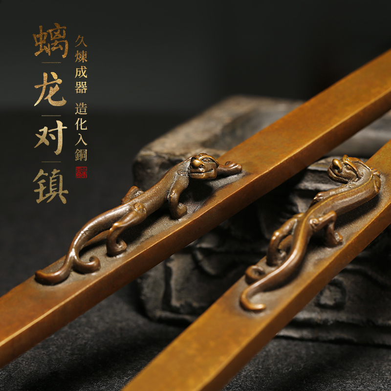 2支青铜螭钮镇纸镇尺书法压纸压宣纸 螭龙镇尺紫铜笔搁 创意金属实心黄铜简约 文房四宝书法用品送人
