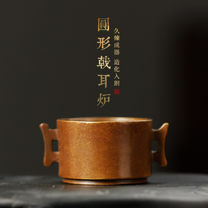 青铜圆形戟耳炉 精品礼品铜书法国画水洗笔洗文房四宝摆件仿古铜
