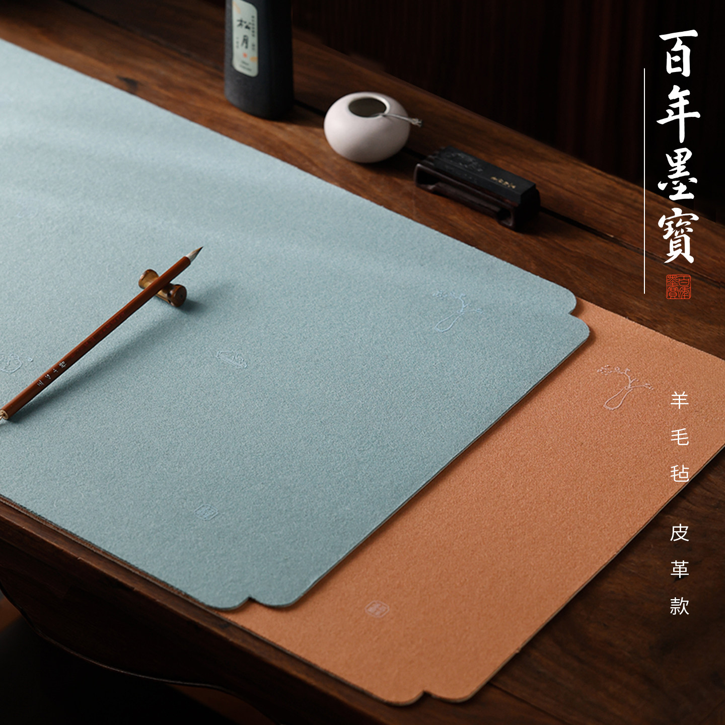 双悦皮革羊毛毡桌垫 书法练字腕垫臂垫 文房写字防滑毛毡垫图片