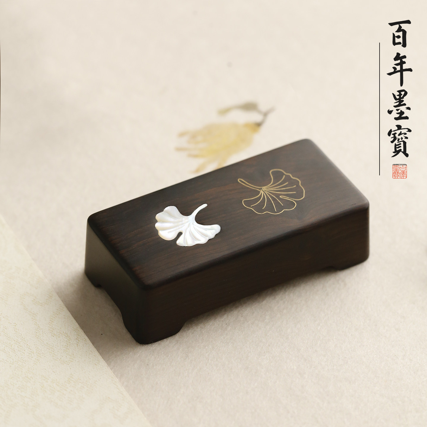 落叶檀堂墨床 专业用墨条紫光檀墨床镇尺摆件笔搁文房四宝书法用品