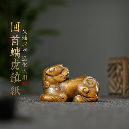 回首螭虎镇纸镇尺压纸专用