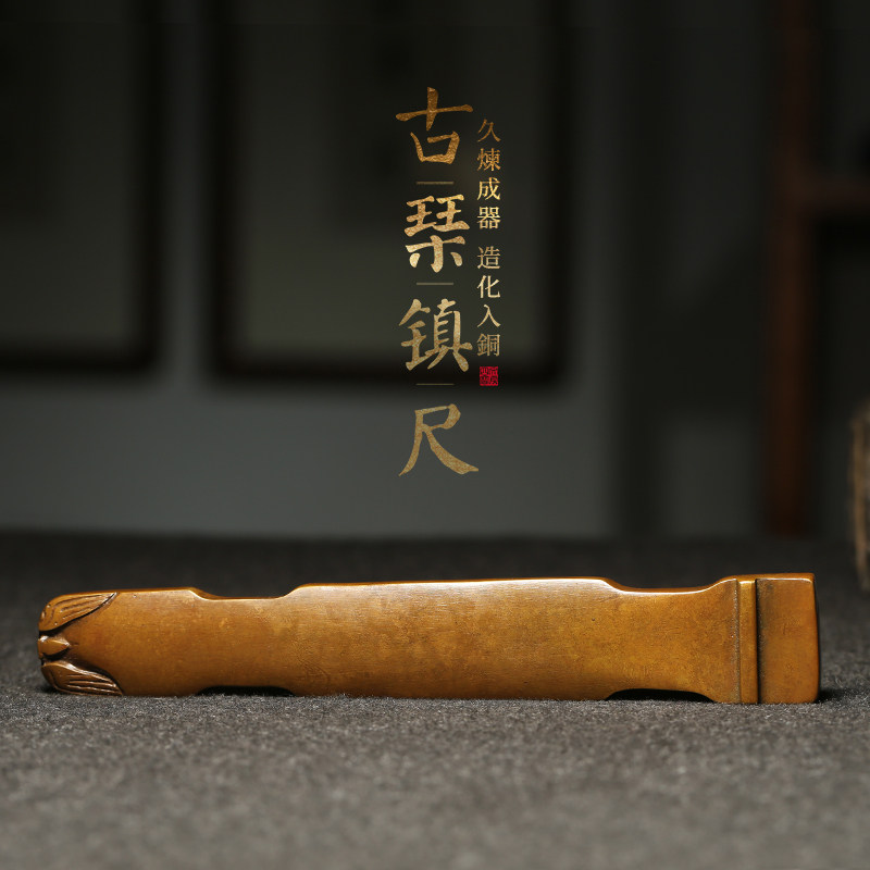 仿秦朝青铜镇尺  创意古琴铜镇尺 中国风 仿古青铜器 压纸镇尺文