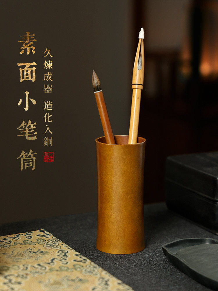青铜素面笔筒 彷古文房小花瓶插瓶文房四宝毛笔筒收纳筒桌面摆件