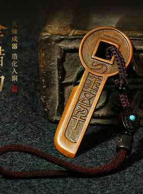 金错刀一刀平五千青铜镇纸 铜镇尺 金属纸镇纸压纸创意仿古尺书法用品礼物