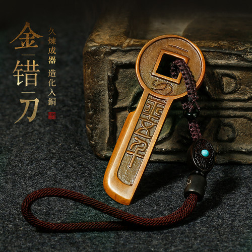 金错刀一刀平五千青铜礼物铜镇纸