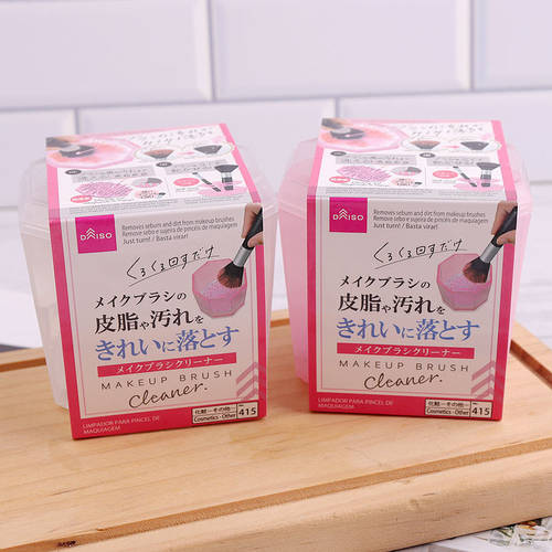 日本大创工具晾晒化妆盒洗刷器