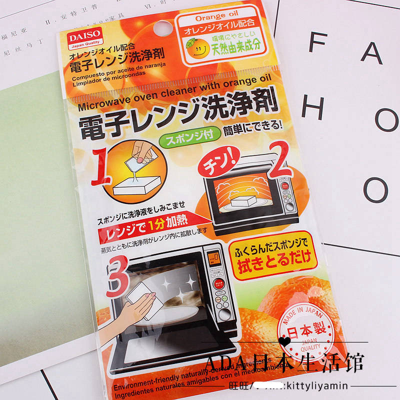 日本大创微波炉清洁剂DAISO清洗消臭去油污清洗剂使用方便日本制
