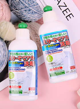 日本大创DAISO衣领净领子袖子去污剂清洗剂袖口领口手洗清洁剂