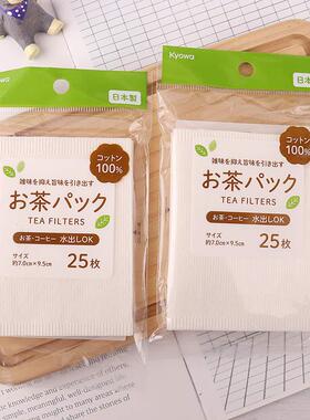 日本本土泡茶袋茶包袋一次性过滤袋小号煮花茶叶棉100%袋子25枚