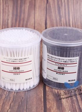 日本无印良品清洁棉棒美容化妆卸妆棉签棒MUJI包邮黑色双头一次性