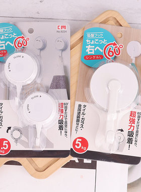 日本KM旋式吸盘挂钩 承重5kg无痕免钉真空吸力日式吸力强浴室小号