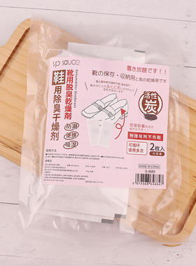 日本鞋子除臭干燥剂鞋柜防潮防霉包鞋盒鞋内潮湿专用除湿吸潮神器