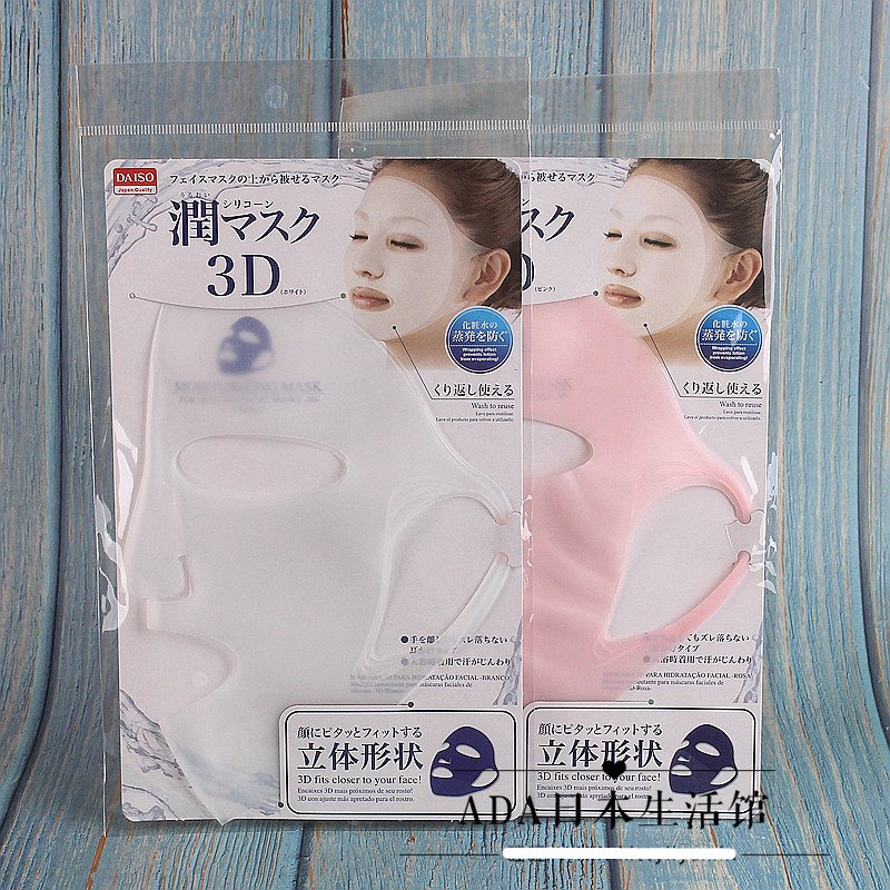 防水分蒸发DAISO/大创日本面膜罩