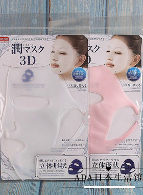 包邮日本DAISO大创硅胶面罩面膜罩防水分蒸发面膜罩面膜好伴侣