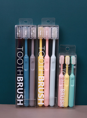 莫兰迪色软细丝软毛成人彩色牙刷儿童仿瓷手柄笑脸糖果色自留包邮