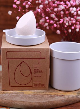 现货日本MUJI无印良品美妆蛋化妆海绵清洁筒粉扑收纳盒套装两用