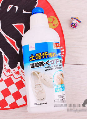 日本DAISO大创运动鞋清洁洗剂小白鞋皮革清洗剂洗鞋剂可洗袜子
