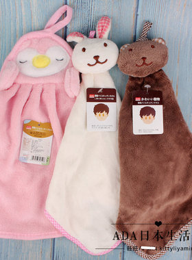 包邮日本大创daiso黄鸭白兔挂巾儿童擦手巾卡通玩偶毛巾擦手毛巾