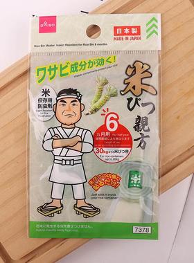 日本大创DAISO大米防虫剂防虫米虫神器防虫防虫日本制6个月30KG