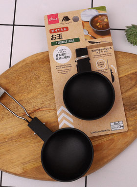 日本大创DAISO可折叠户外汤勺超轻便携长柄勺子调羹盛汤食品级勺