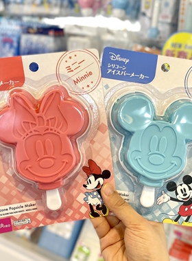日本冰棒模具DAISO大创可爱迪士尼米奇唐老鸭卡通硅胶制冰格冰棒