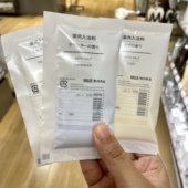 MUJI无印良品 泡澡剂 浴盐小包 日本 柚子 30g YUZU 入浴剂牛奶