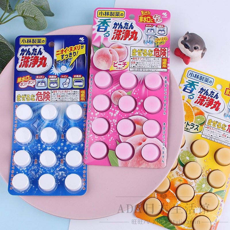 日本小林制药下水道清洁剂马桶地漏排水管道消臭洗净丸疏通剂包邮