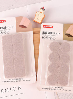 imakara日本桌脚垫毛毡防滑防震圆形方形沙发脚地板家具腿保护垫