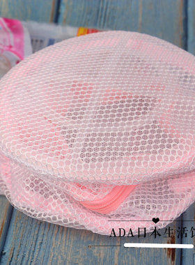 日本大创DAISO洗文胸内衣专用洗衣袋网洗衣机内衣洗护袋洗衣网