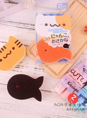 日本可爱猫咪小鱼清洁海绵刷碗厨房洗碗去油污海绵可站立2枚入