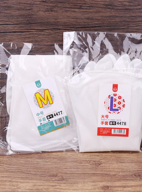 日式家务手套 洗碗刷锅洗衣清洁用手套白色厨房大号长袖手套包邮