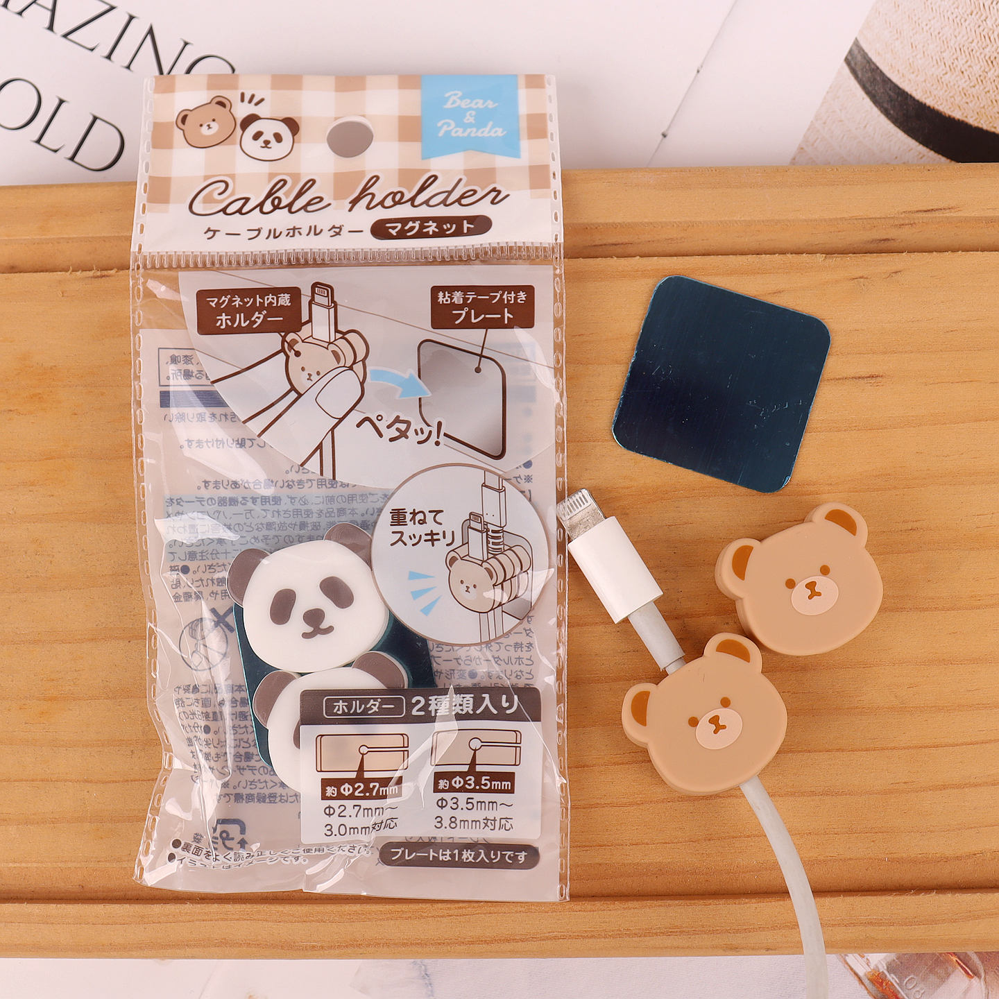 日本本土卡通数据线收纳夹