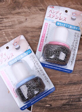 日本KM短柄钢丝球洗锅刷厨房不锈钢清洁球洗碗刷不伤手带柄刷锅球