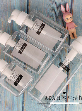 日本大创DAISO乳液瓶按压式乳液分装瓶替换容器洗发水分装瓶空瓶