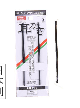 日本大创DAISO日本制造进口挖耳勺旋转头不锈钢粘附型耳勺多款