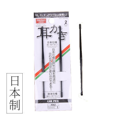 DAISO挖耳勺日本进口旋转不锈钢