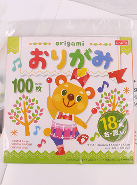 日本卡通彩色折纸多色彩纸儿童学生幼儿园手工折纸剪纸diy工艺品