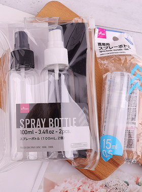 日本大创DAISO喷雾瓶15ML便携式替换瓶空瓶塑料分装瓶喷雾瓶100ml