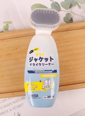 日本IMAKARA羽绒服清洗剂免水洗去污渍神器专用干洗剂清洁剂泡沫