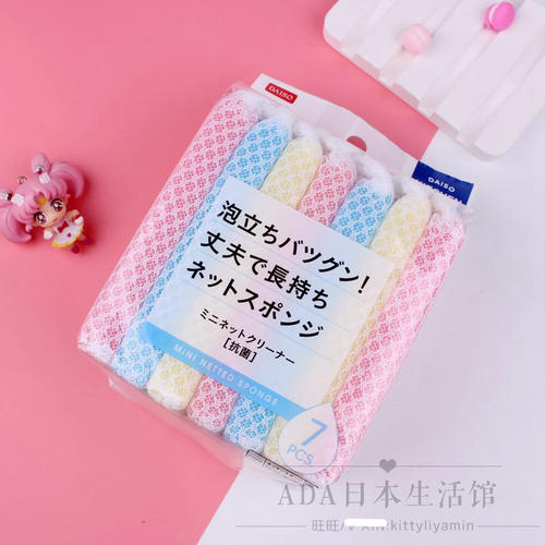 日本大创强力去污海绵百洁布网状