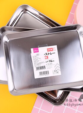 日本大创Daiso日本进口不锈钢盘托盘果盘材质健康无异味易清洗
