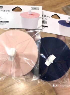 日本NITORI尼达利星星硅胶杯盖10cm办公室茶水杯保温遮灰卫生健康