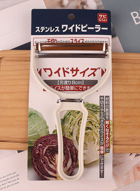 日本进口卷心菜蔬菜刨刀刨丝器削皮器厨房削皮刀加宽白色紫甘蓝