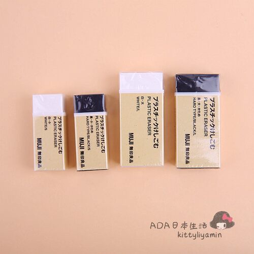 日本文具无印良品橡皮擦muji文具